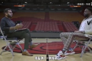 韦德：奥尼尔被交易来热火后跟我说，他是来辅助我的