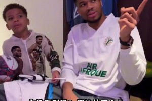 15年过后隔扣文班？字母哥儿子和文班的可爱互动